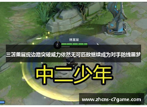 三笘薰展现边路突破威力依然无可匹敌继续成为对手防线噩梦